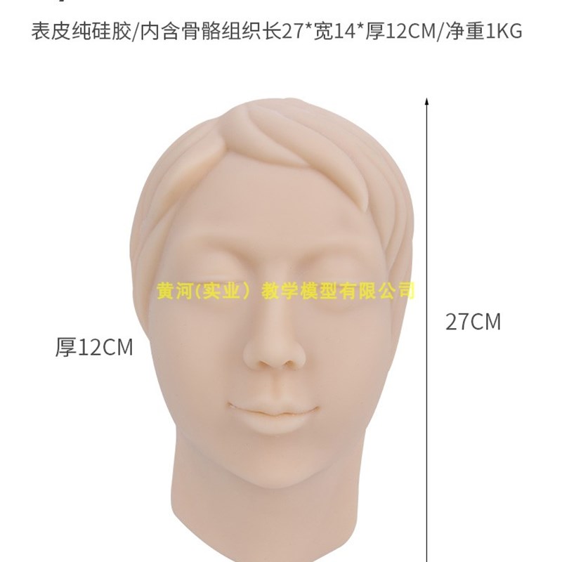 注射皮肤缝合形部模型 软体硅胶头模微整学面习指导教学示教道具
