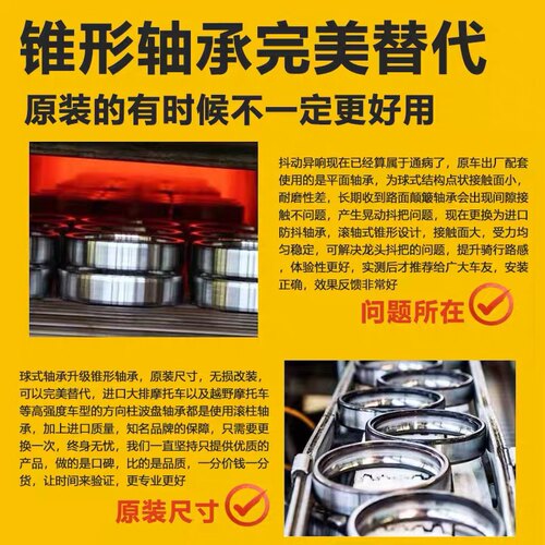 钱江SRT骁750 SRT500骁500改装进口方向柱锥度压力轴承波盘滚柱