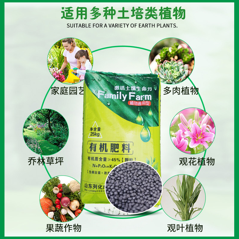 花肥有机肥料蔬菜用家用花草通用型花肥栽颗粒有机复合肥盆料通用