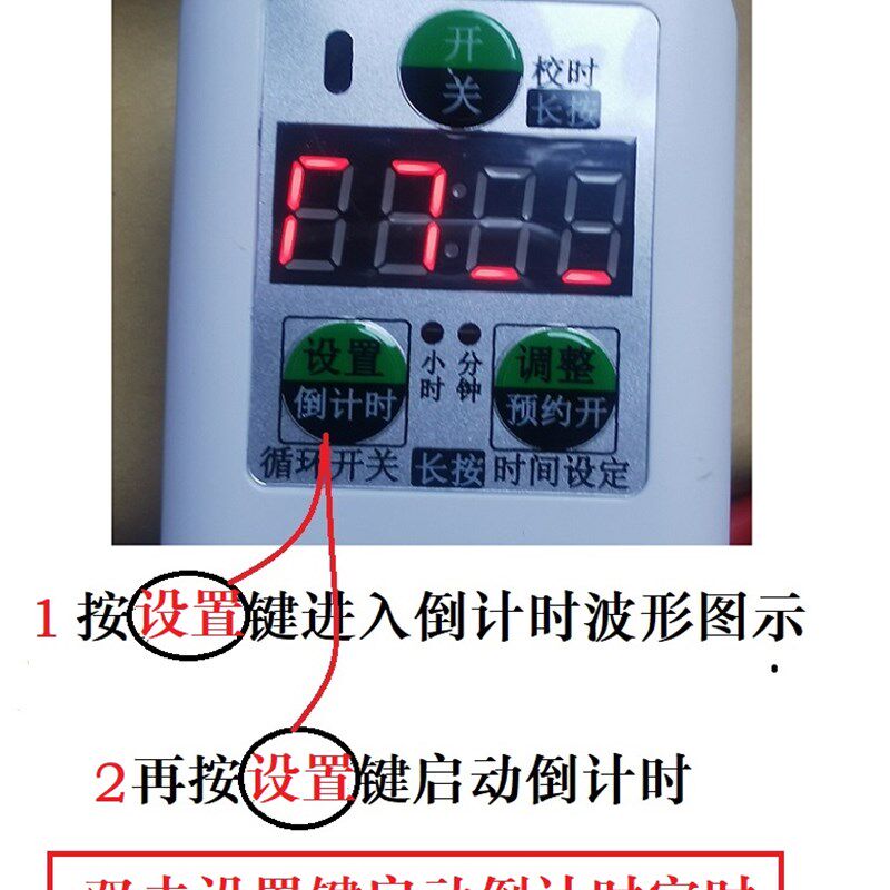 数显定时器倒计时220V大功率充电抽水泵自动断电遥控智能定时插座