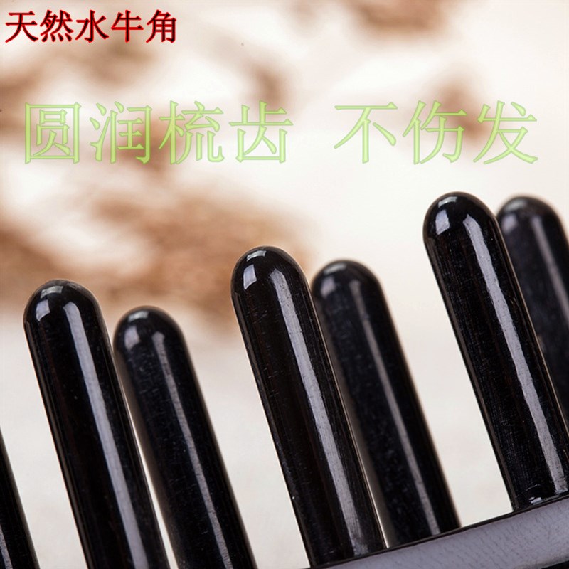 天然家用做头疗的梳子养生按摩头部经络头皮水牛角通乳保健筋络梳