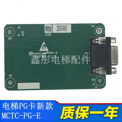 适用于默纳克电梯PG卡M分TC-PG-E A2 EC F1 D 同步2频卡 MT372ZA3