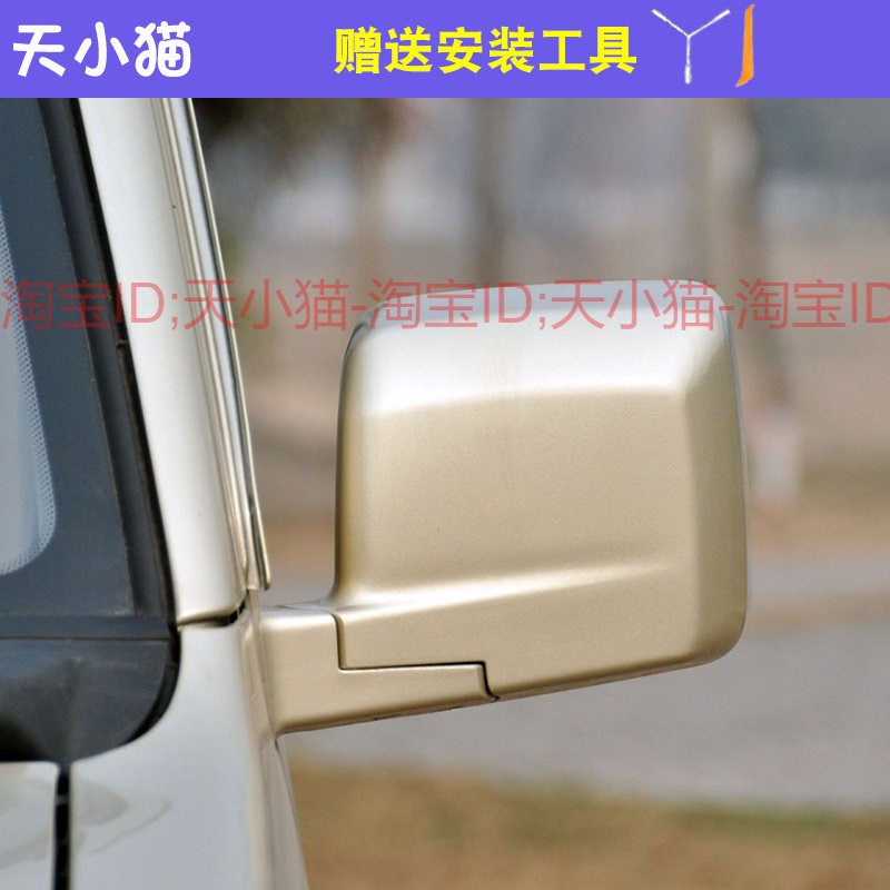 适用于东风小康V29倒车镜总成 V29 左右反光车外镜