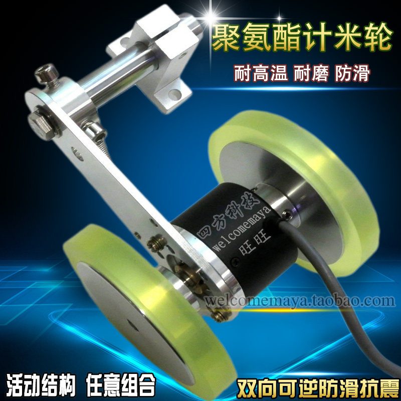 铝合金高精滚花套配轮编簧可调安装支架弹码器计米器轮支架