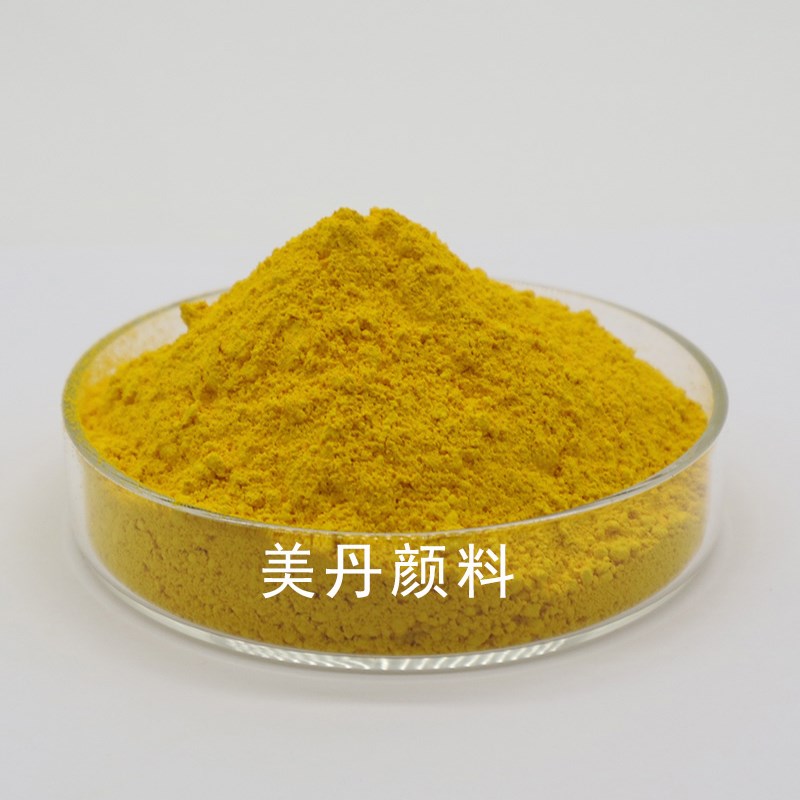 有机颜料G明料4永固黄绿相黄P.Y74 半透-油墨涂料树脂塑7色粉