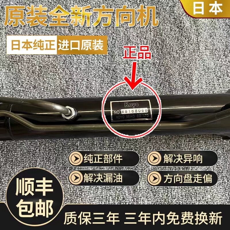适用于三菱V73 V77 V79 V93 V97格兰迪蓝瑟 翼神帕杰罗方向机总成
