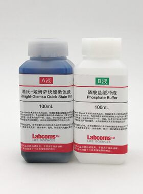 瑞 -姬姆萨染色液 瑞氏吉姆萨染色剂氏2250mL A液B液 缓冲液