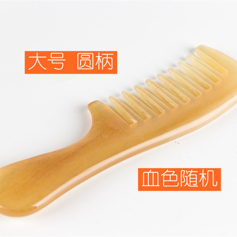 特大齿羊加梳子粗厚宽齿角头部按摩大号福州三宝牛角梳大齿距
