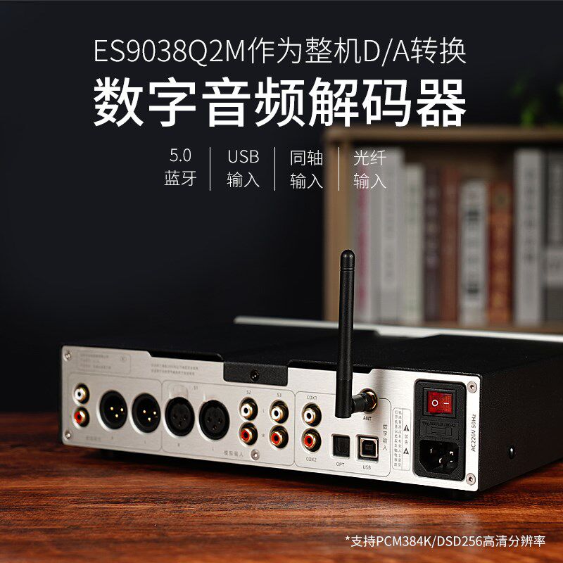 A170多功能大级 纯甲类全平衡带解码hifi前级功率家用放前器