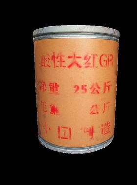 酸性大红GR染料粉佛香造纸木板染色剂皮革染料水溶性酸性果绿嫩黄