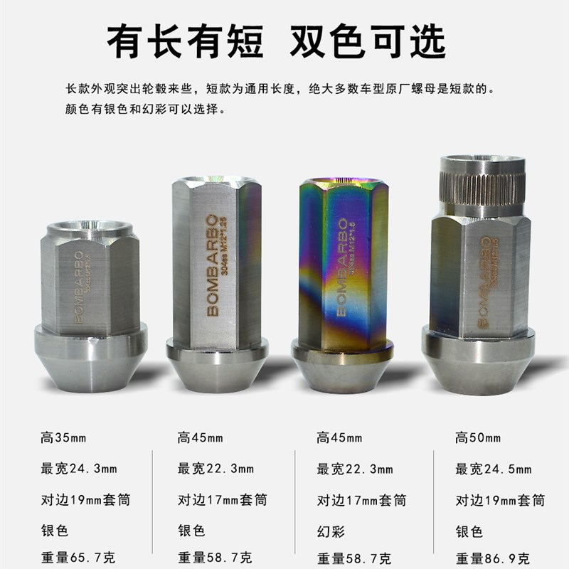 汽车轮胎轻量化锻造长装轮毂螺丝铝合金螺有12.9级螺栓母加改款