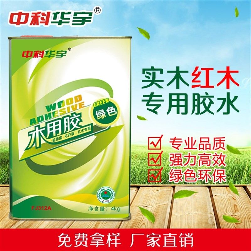 FJ312酸枝红木胶实木家具胶粘剂 超强力安装拼板胶木工