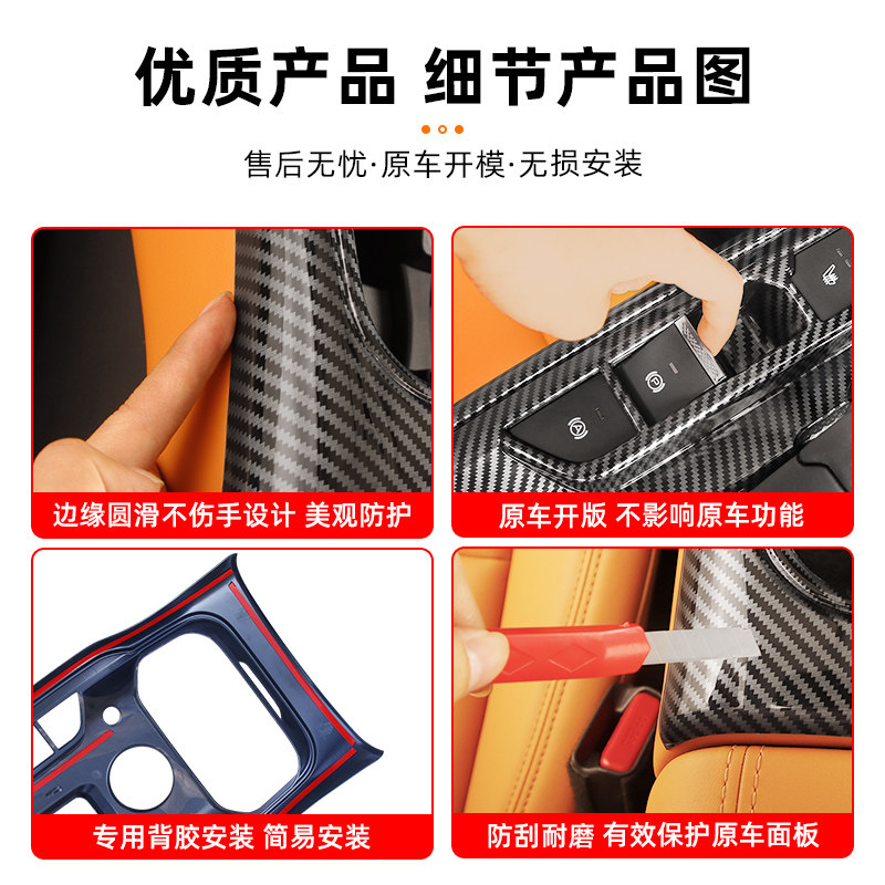 哈弗猛龙全包排档框中控面板贴排挡杆装饰盖内饰碳纤改装车内装饰