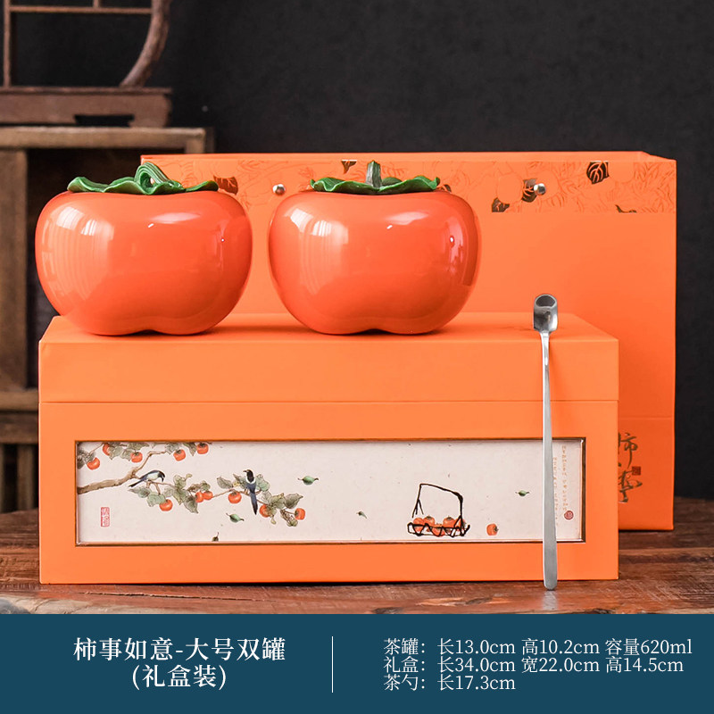 高档茶叶包装盒空礼盒叶号柿子定大罐柿饼礼品盒陶瓷创意摆件茶制