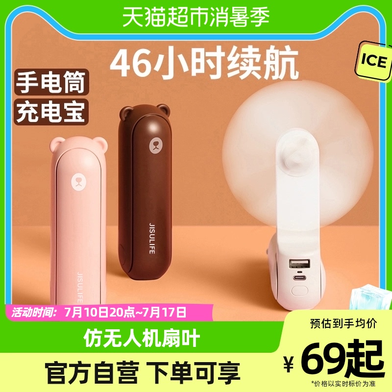 几素USB小风扇便携式迷你手持电扇静音学生宿舍充电桌面折叠小型f