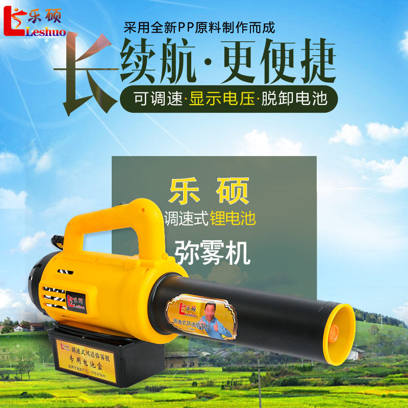 乐打电动弥雾机送风筒农风硕药机喷雾器送风机消毒吹风喷头送用枪