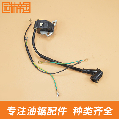 适用于T蒂尔MS250油锯高 包MS210/230高压包压点火模块线圈S斯IHL
