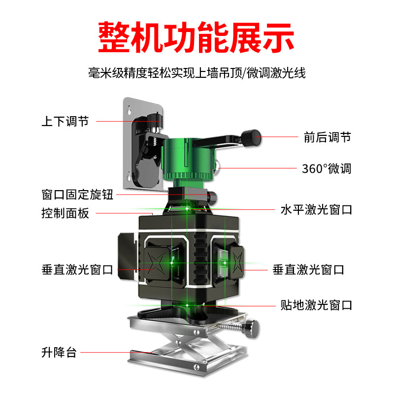 昌盛德 8线12线16线绿光水平仪3D高精度自动打线铺地砖贴地贴墙仪