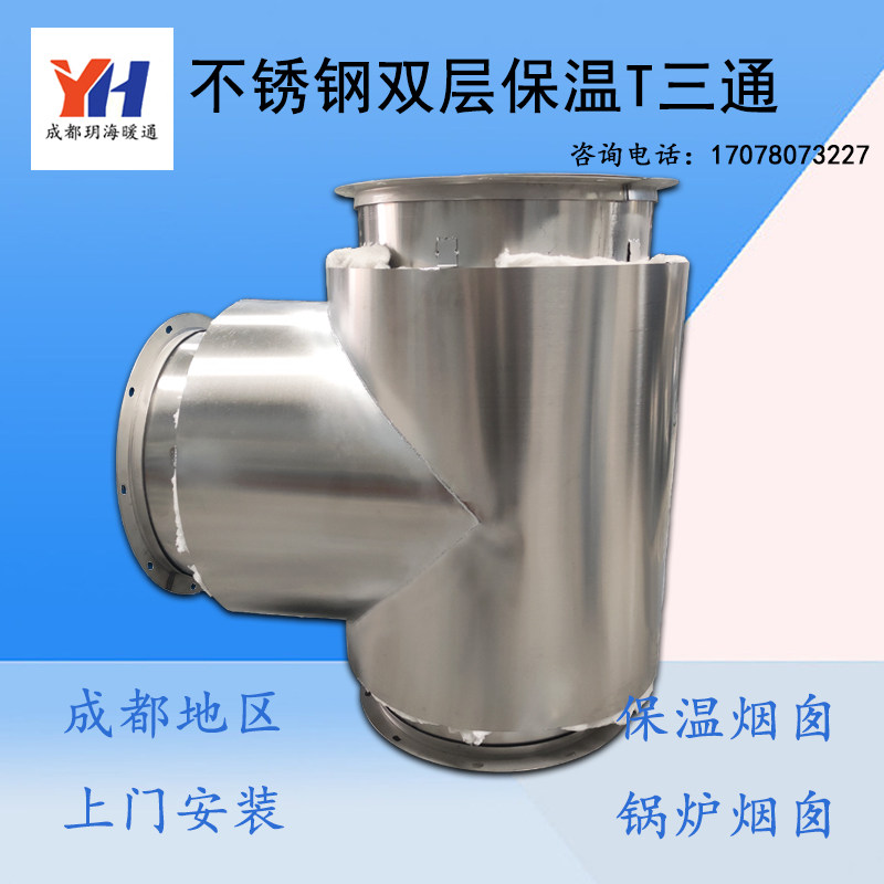 成都风管厂不锈钢双层保温烟囱锅炉囱电机保温烟发风管硅酸铝隔热