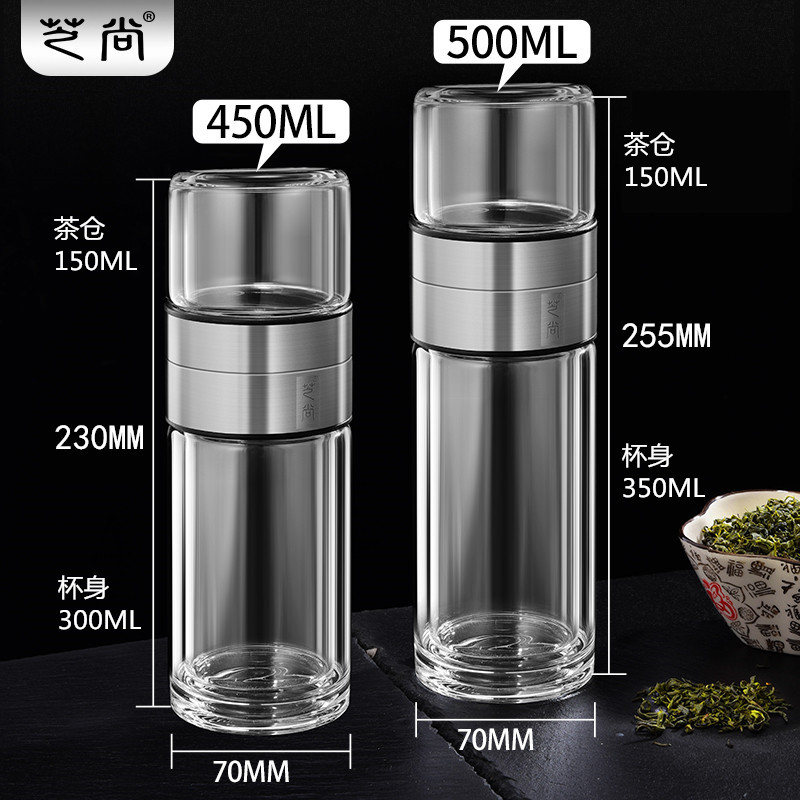 芝尚茶水分离随行杯双层高硼硅玻璃杯泡茶杯便携大容量水杯子定制