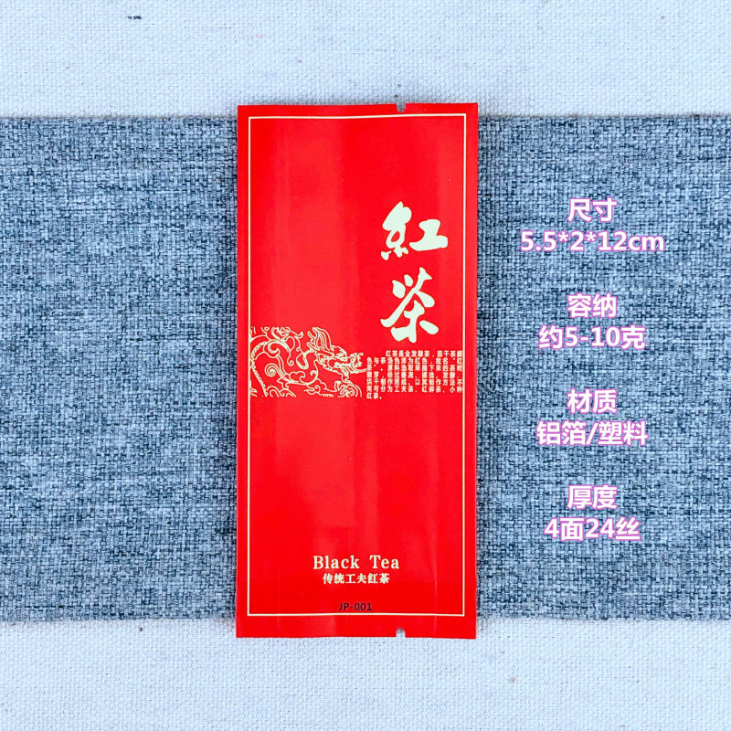 小茶通用红泡袋5-10g-12克装不真空袋茶叶包装子袋热封口袋样品袋
