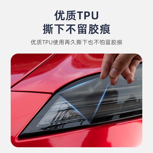 适用于焕新版model3 y x s熏黑大灯膜车灯尾灯汽车车用改色黑武士