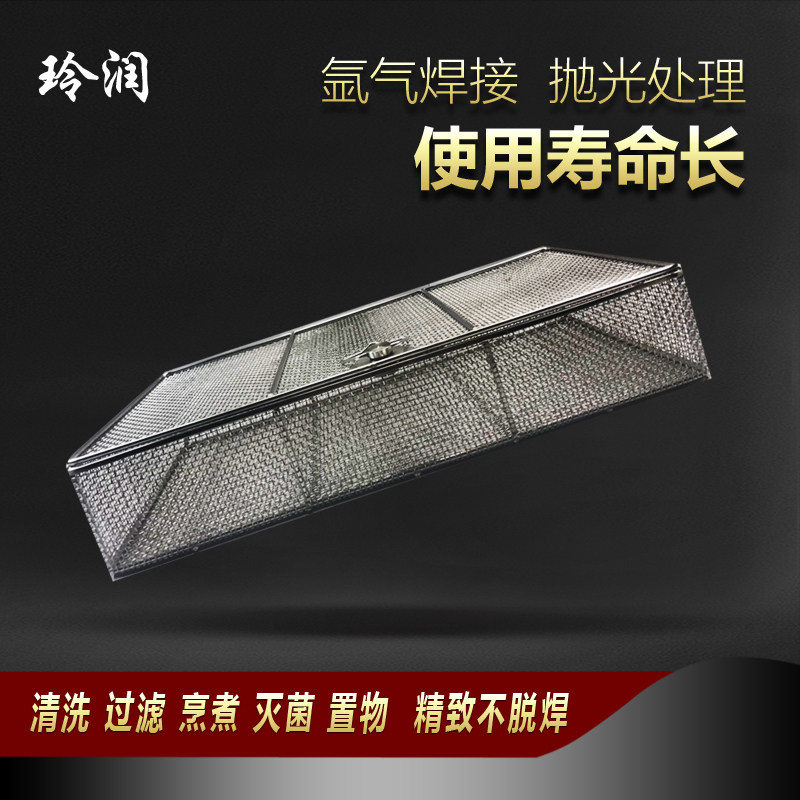 玲润304不锈钢消毒筐腹腔镜器械消毒盒关节内窥镜镜头双层带盖框