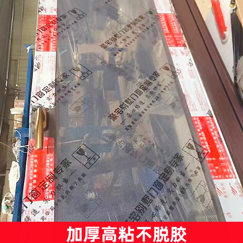 纱窗保护膜装修贴明金刚网包装膜玻璃透膜防尘窗户铝合金自粘门窗