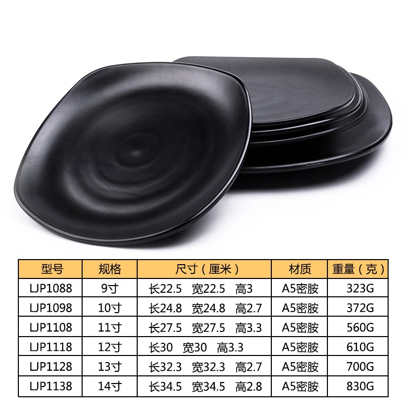 塑料密胺火锅盘子菜盘商用创意快餐盘创意烧烤餐厅饭店餐盘
