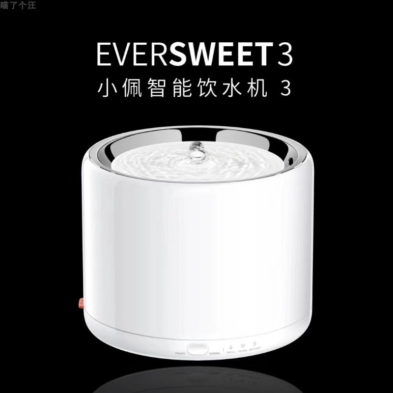 饮水机2S3代二三代自动循环不插电猫咪狗宠物净水器