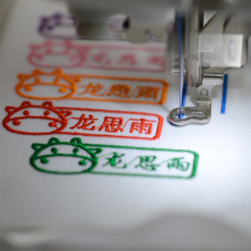 兄弟NV18E电脑家用绣花机名字贴机器全自动刺绣商用小型迷你绣字