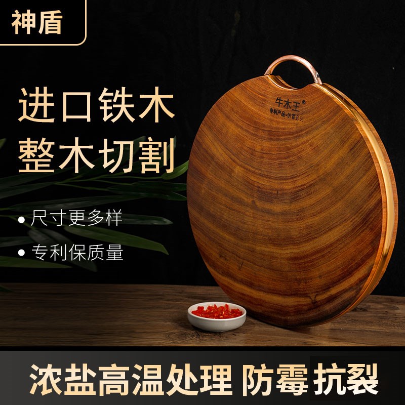 黄防铁木砧整实木菜板家用金霉切菜板切水果无树心天然板块板防裂