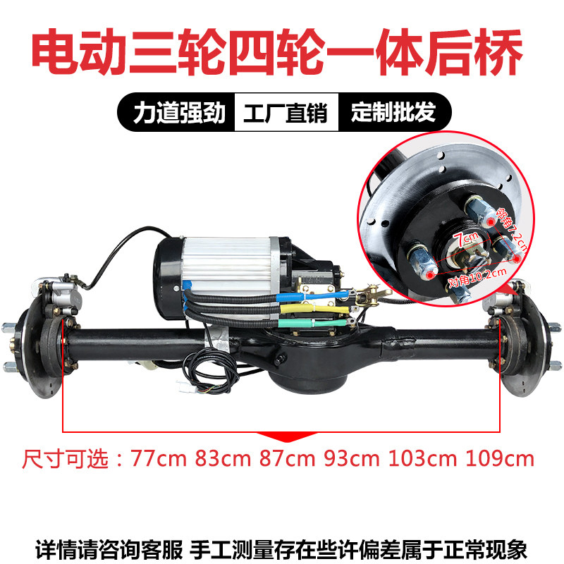 电动三轮车后桥总成改装一体通用四轮卡丁车代步汽车高速碟刹配件