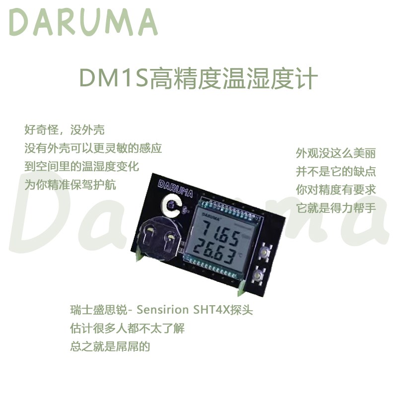 达鲁玛高精高敏温湿度表校正测温精准孵化器保温箱温度计