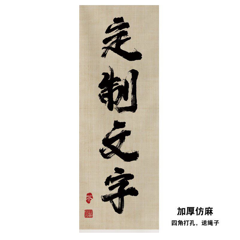 茶制围广煮定氛围布摆摊挂布炉告背景店面装饰布置隔断屏风挂画