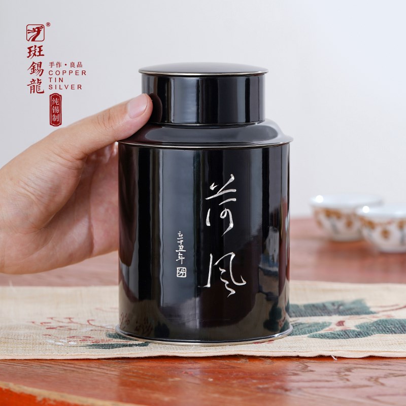 大漆锡罐手刻清荷茶仓纯锡茶叶罐密封罐储茶罐中号手工锡器