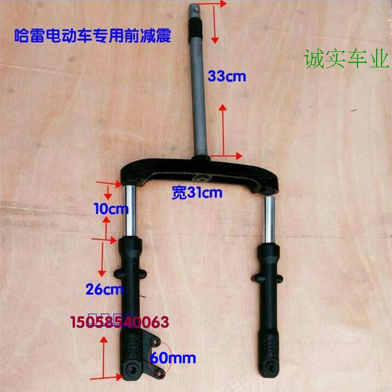 哈雷电动车压件油压前减震前震大哈雷前减叉器电动车液配前避器