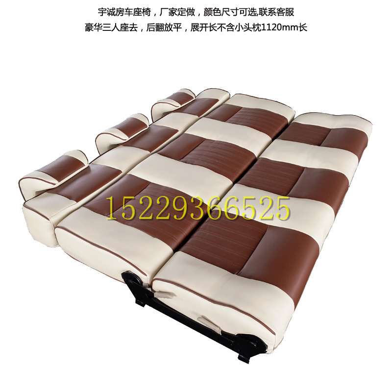 房车改装用后排平放当床座椅全顺新世代特顺改床车座椅