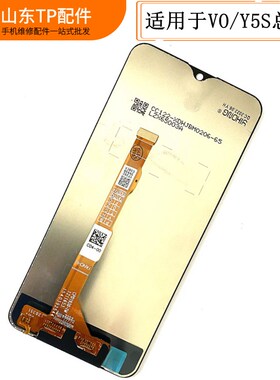 宜鸿适用VO Y5S总成Z5i U3 Y19 U20 V1818A液晶显示一体屏幕y5s