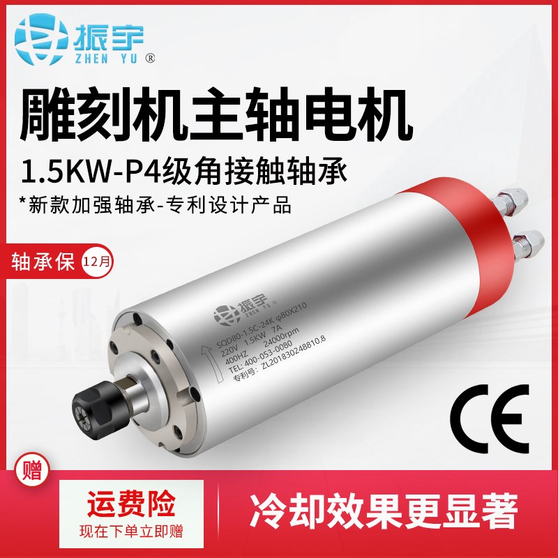 SQD高速水冷雕刻机主轴1.5kw电机紫铜线圈4颗轴承 ER16电主轴