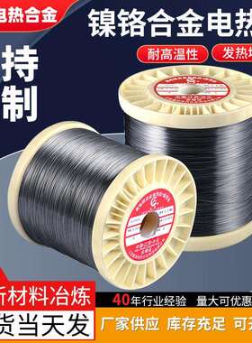 Cr25Ni20Si2春海镍铬合金轴丝高温电热丝电炉丝加热丝成品发热丝