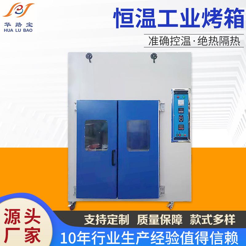 工业烤箱半人工恒温电镀除氢烘烤箱电热连续式焗炉烘干箱柜式节能