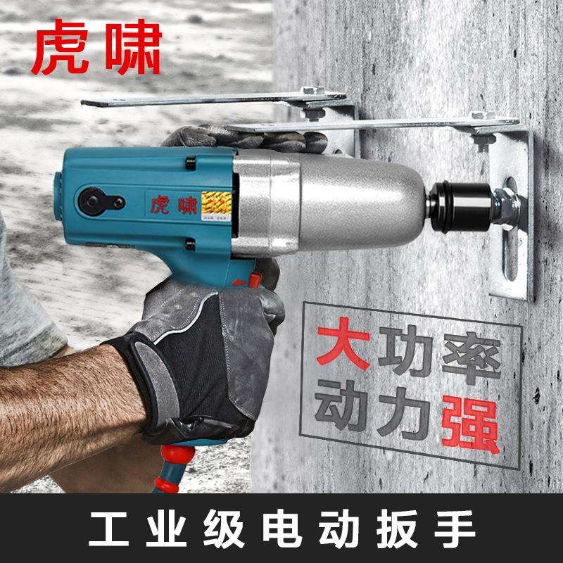 虎啸PIB-DV-20C正反转电动冲击扳手/螺栓拆卸扭力电扳手M12-M20图片