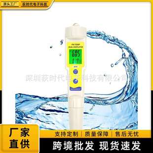 PH-618PH计笔式pH计便携式数字水质分析仪便捷式快速水质分析计