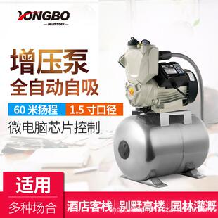 增压泵大功率全自动高层商用宾馆酒店管道抽水泵220v智能自吸泵