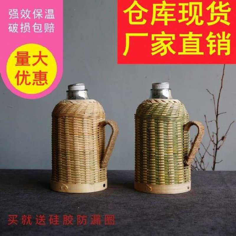 80年代怀旧水壶竹编热水壶老式保温家用暖水瓶大容量复古内胆小