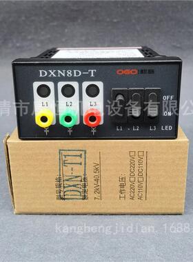 鑫源电气DXN8D-T户内高压带电显示装置指示器DXN8D-7.2-40.5/T1