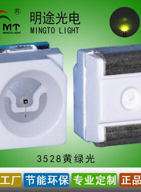 供应3528草绿色黄绿色550-560NM3528红翠绿双色全彩LED高亮