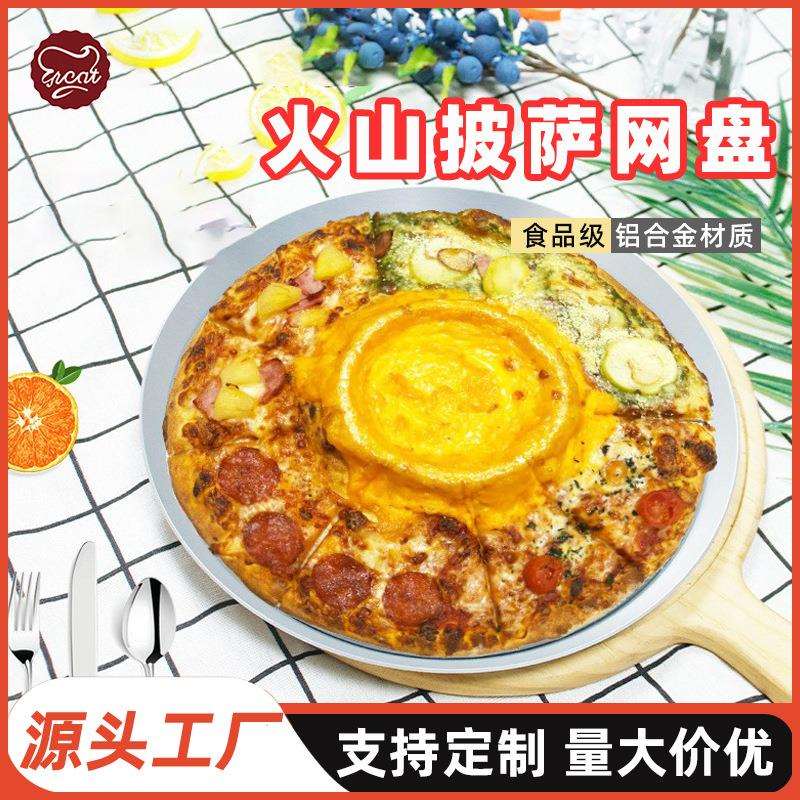 底特律火山披萨网盘9寸10寸13寸硬膜pizza网盘铝合金阳极披萨外圈