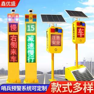 会车监控电子哨兵太阳能道路交通安全雷达抓拍一体式路口弯道预警